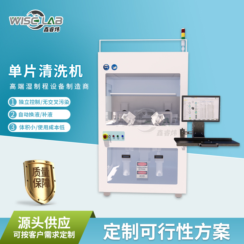 无锡清洗机